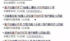 乌龙爆料最新消息,最新消息揭秘，真相竟是这样！